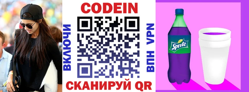 Купить закладки  Няндома  Кодеин Purple Drank 