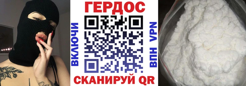 Героин белый  Купить  Няндома 