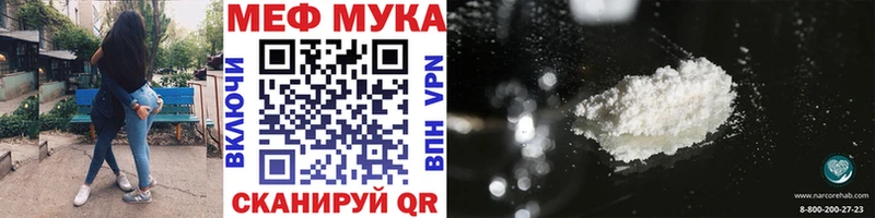 Купить  Няндома  МЕФ мяу мяу 